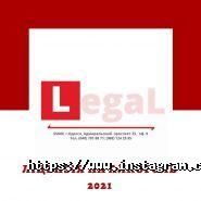 Легал, юридична компанія фото