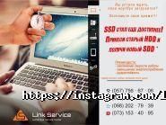 Link Service, сервіс-центр фото