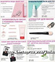 Mary kay, косметика фото
