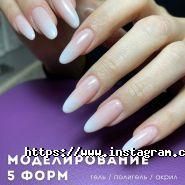 Студия ногтей Ирины Клапша фото