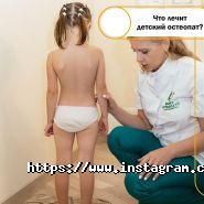 Центр Остеопатії Арсентьєвої фото