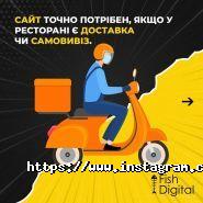 Fish Digital, маркетингова агенція фото