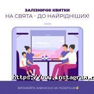 Tickets ua, тревел сервіс фото