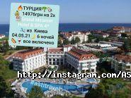 AstiTravel, турагентство фото