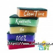 CleanTime, клінінгова компанія фото