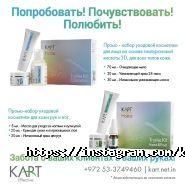 Kart Effective, інтернет-магазин ізраїльської косметики фото