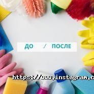 Клінінгова компанія №1 фото