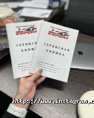 Експерт, автосервіс фото