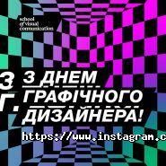 School of visual communication, навчальний центр фото