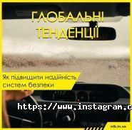 Укр-Тест-Стандарт, центр сертифікації автомобілів фото