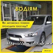 Укр-Тест-Стандарт, центр сертифікації автомобілів фото