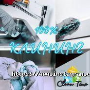 CleanTime, клінінгова компанія фото