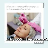 Едіт-Бьюті, косметологія фото