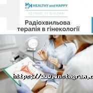 Healthy and Happy, медичний центр фото