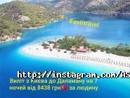 AstiTravel, турагентство фото