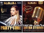 Banana, коктейль-бар фото