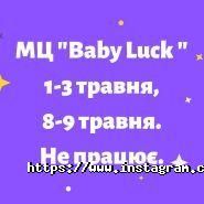 Baby Luck, медичний центр фото