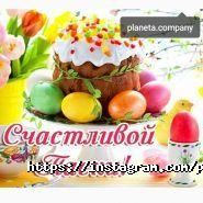 Planeta, Всеукраїнська компанія фото