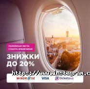 Tickets ua, тревел сервіс фото