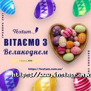 Textum, агентство інтернет-маркетингу фото