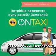 Taxi Roomy, мікроавтобуси від 4 до 13 місць фото