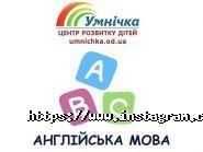 Розумничка, дитячий центр творчості та розвитку фото