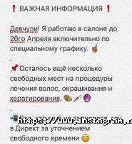 Паша, студія краси фото