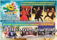 Planeta, Всеукраїнська компанія фото