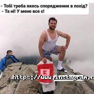 Ель Капітан, туристичне спорядження фото