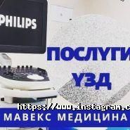 Мавекс-Медицина, медичний центр фото