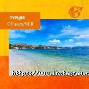 Бамба, туристична компанія фото