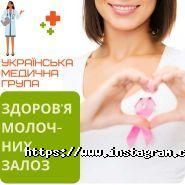 Українська медична група, приватна жіноча консультація фото