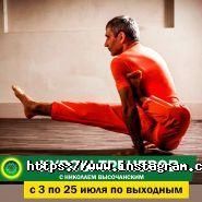 Anahata, студія йоги фото