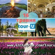 Tour-U, туристичне агентство фото