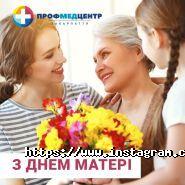Профмедцентр, медичний центр фото