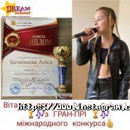 Dream School, школа естрадного виконавства фото