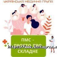 Українська медична група, приватна жіноча консультація фото