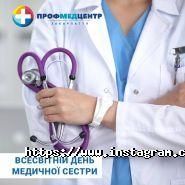 Профмедцентр, медичний центр фото