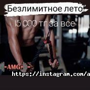 AMG, фитнес-клуб фото