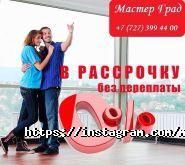 ПФ МастерГрад, производственная компания фото