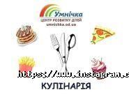 Розумничка, дитячий центр творчості та розвитку фото