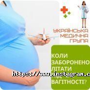 Українська медична група, приватна жіноча консультація фото