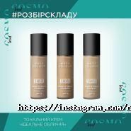 Cosmo trend, інтернет-магазин косметики фото