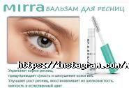 Mirra, магазин натуральної косметики фото