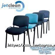 Jet Clean, хімчистка Jet Clean, хімчистка фото