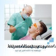 Мед-Део Компані, стоматологія фото