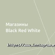 Black-Red-White, магазин меблів фото