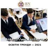 Bn education group, навчання за кордоном фото