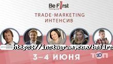 Be First, освітній простір фото