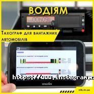 Укр-Тест-Стандарт, центр сертифікації автомобілів фото